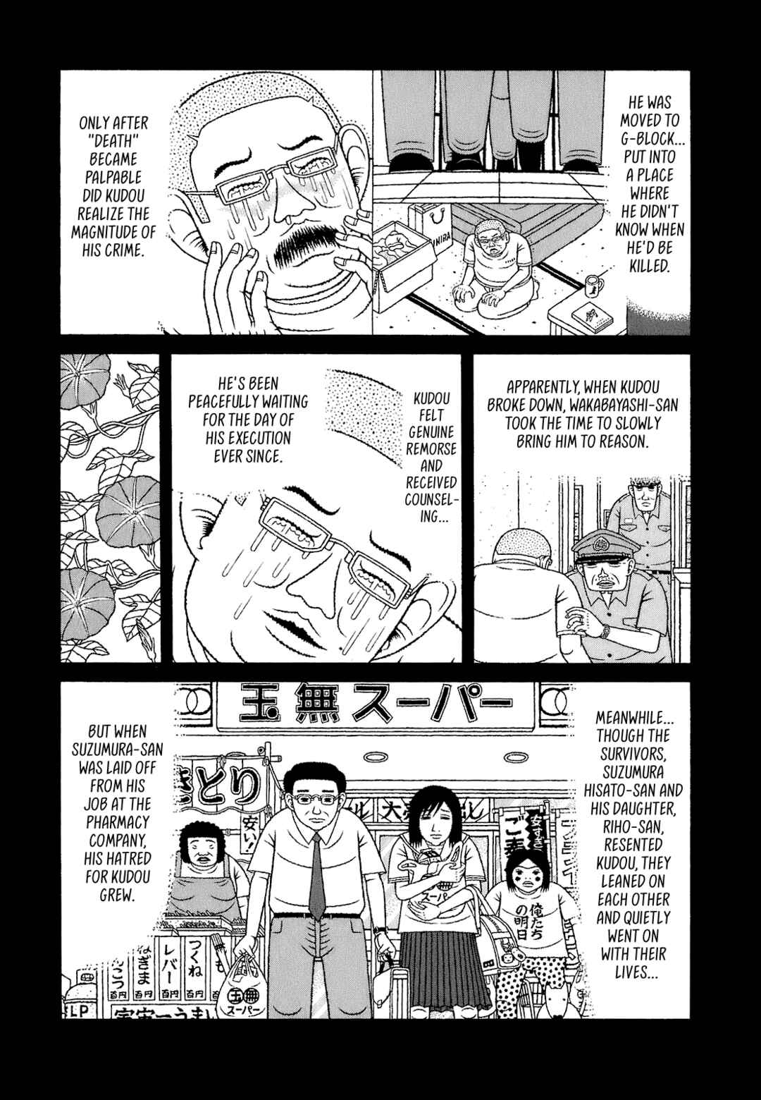 Mori no Asagao Bangaihen - Shinjin Keimukan to Aru Shikeishuu no Monogatari Chapter 5 - Page 14