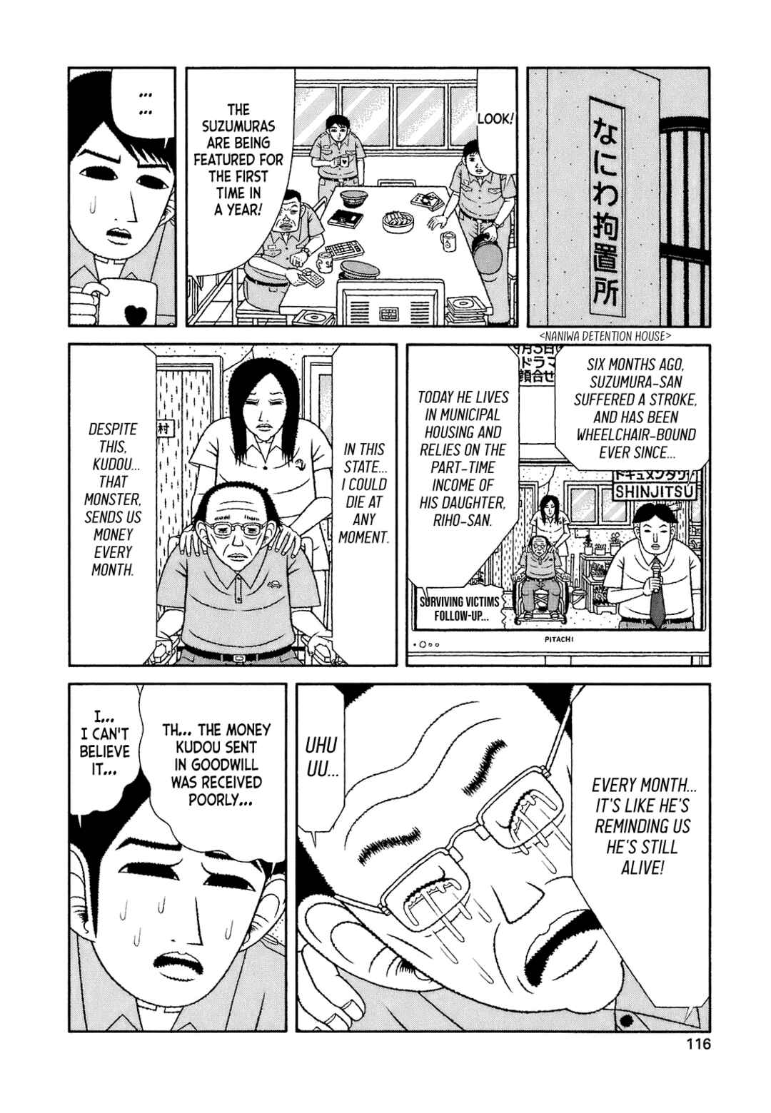 Mori no Asagao Bangaihen - Shinjin Keimukan to Aru Shikeishuu no Monogatari Chapter 5 - Page 19