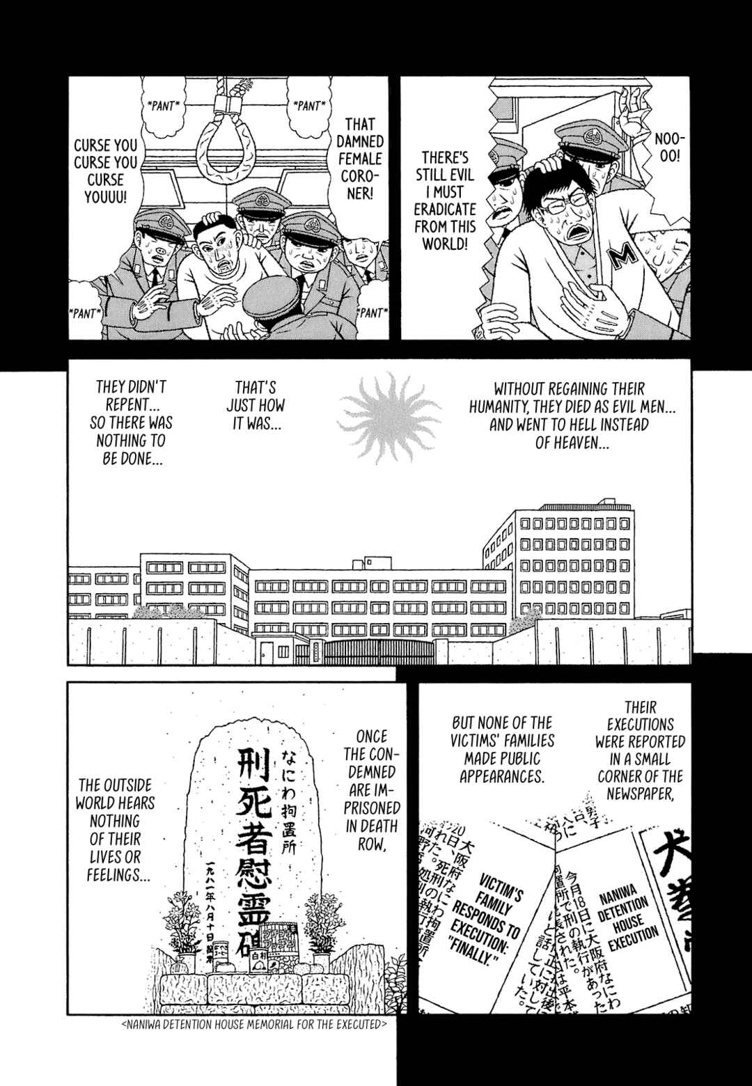 Mori no Asagao Bangaihen - Shinjin Keimukan to Aru Shikeishuu no Monogatari Chapter 5 - Page 3