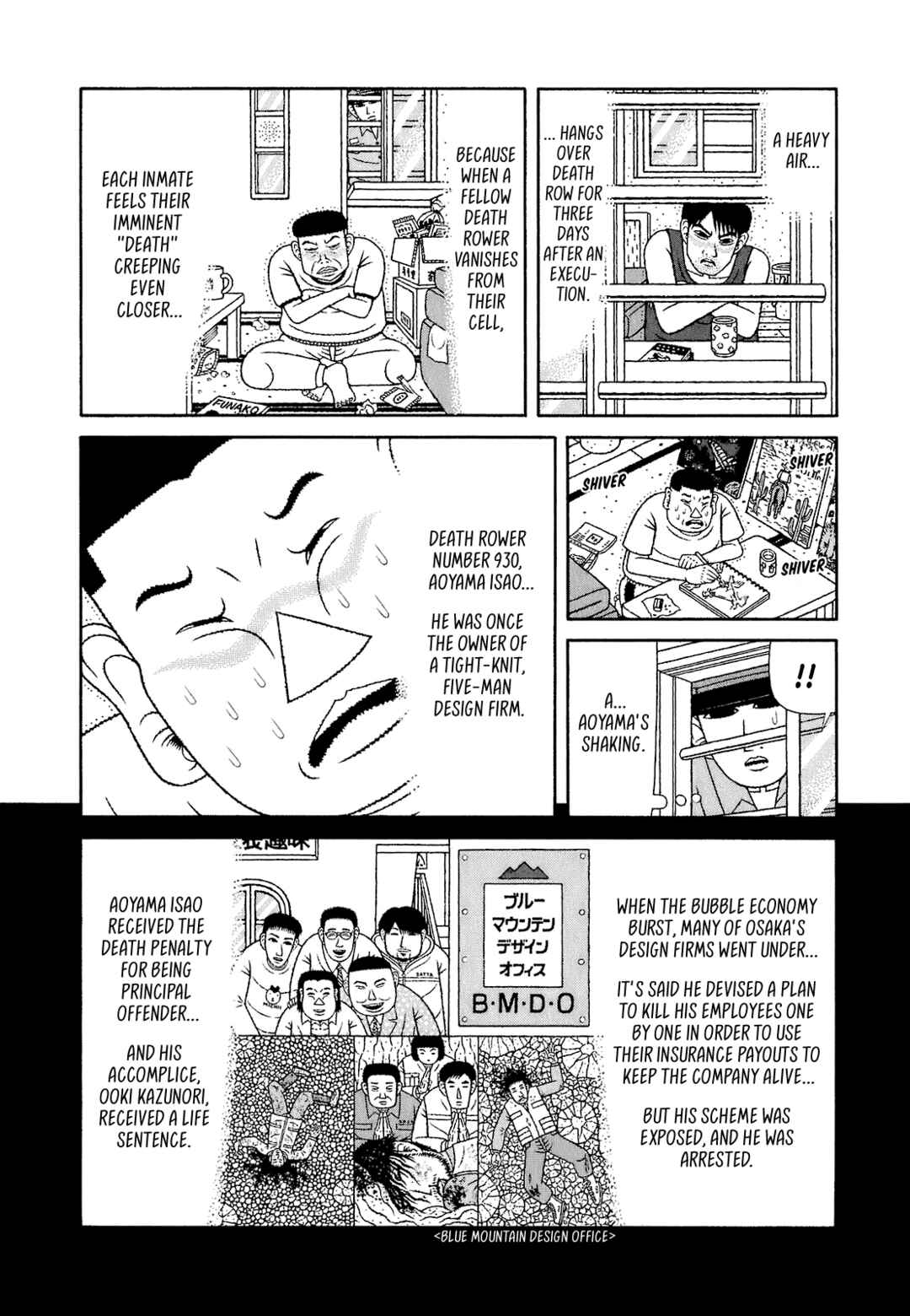 Mori no Asagao Bangaihen - Shinjin Keimukan to Aru Shikeishuu no Monogatari Chapter 5 - Page 5