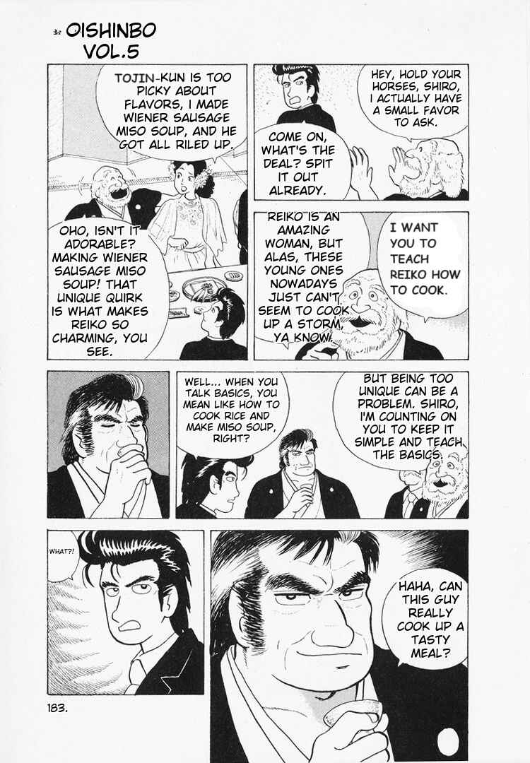 Oishinbo Chapter 43 - Page 11