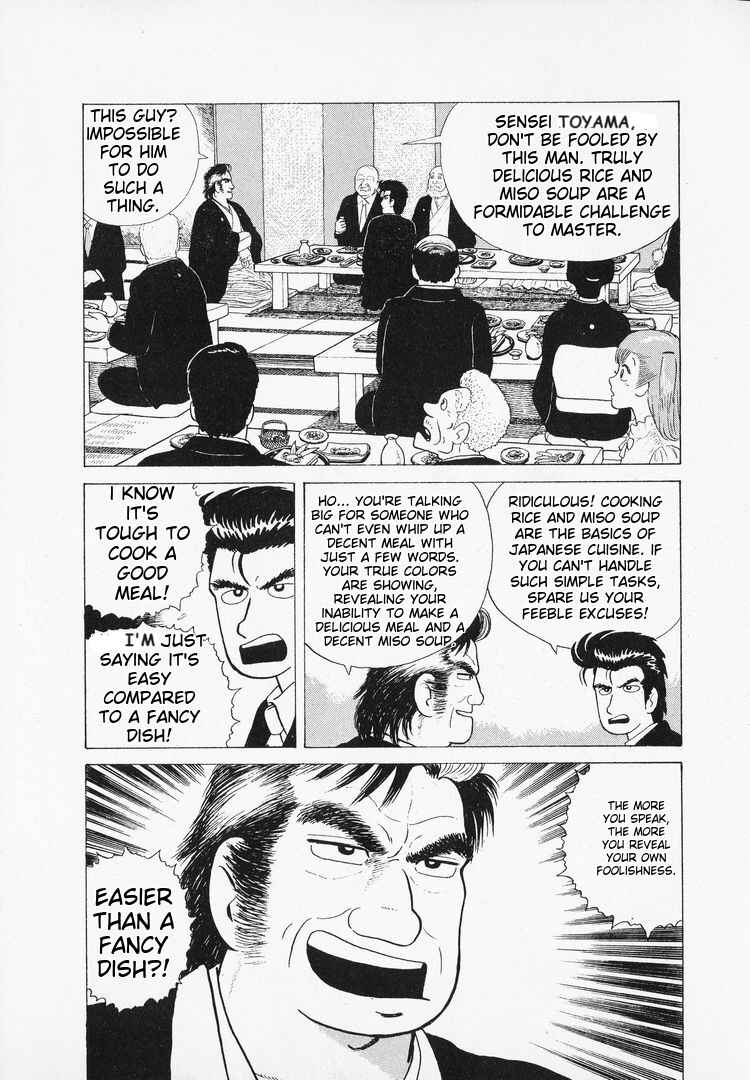 Oishinbo Chapter 43 - Page 12