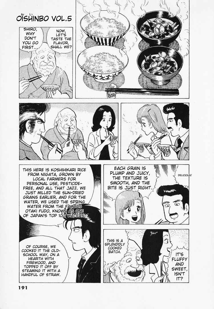 Oishinbo Chapter 43 - Page 19