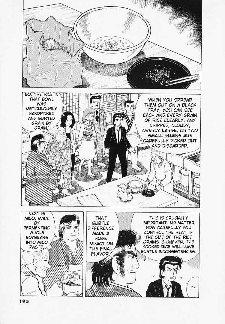 Oishinbo Chapter 43 - Page 23