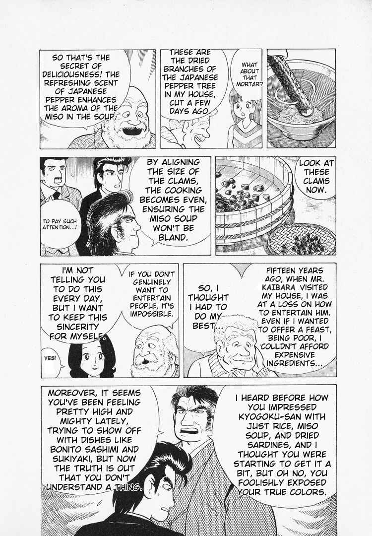 Oishinbo Chapter 43 - Page 24