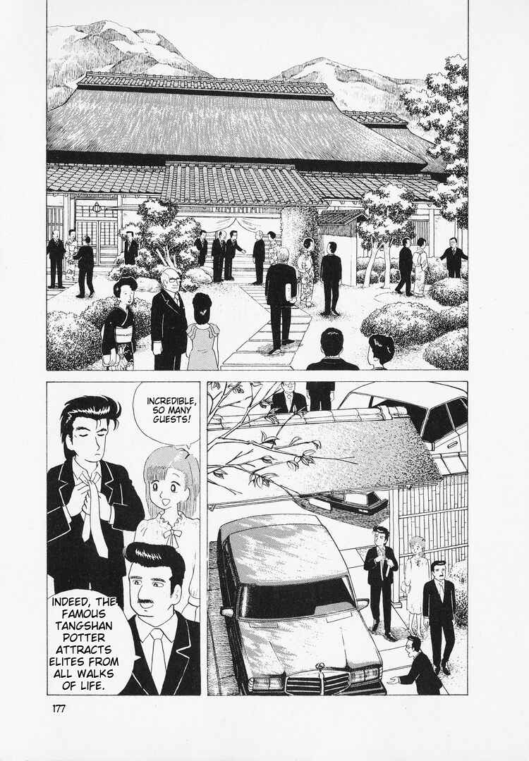 Oishinbo Chapter 43 - Page 5