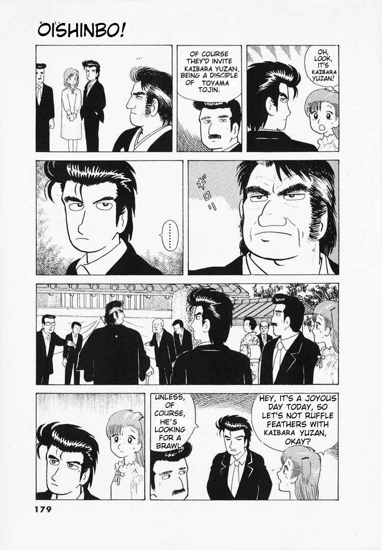 Oishinbo Chapter 43 - Page 7