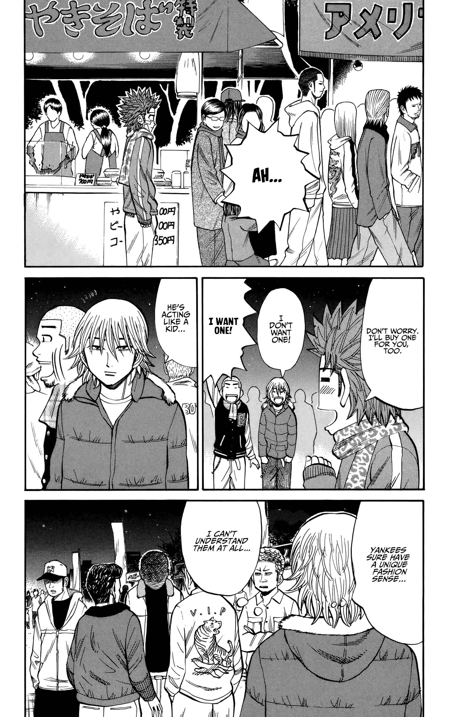 Nanba MG5 Chapter 88 - Page 17