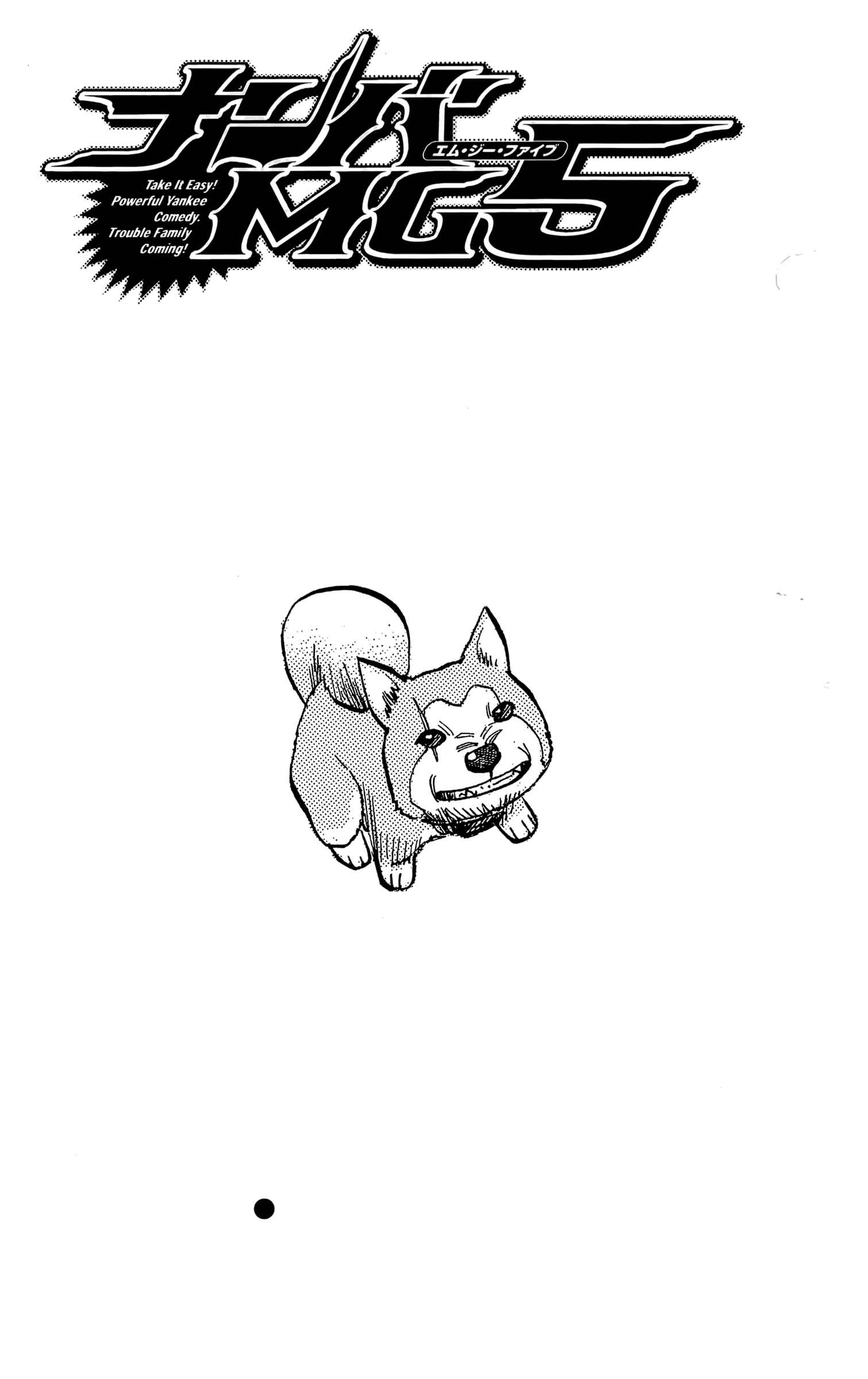 Nanba MG5 Chapter 88 - Page 22
