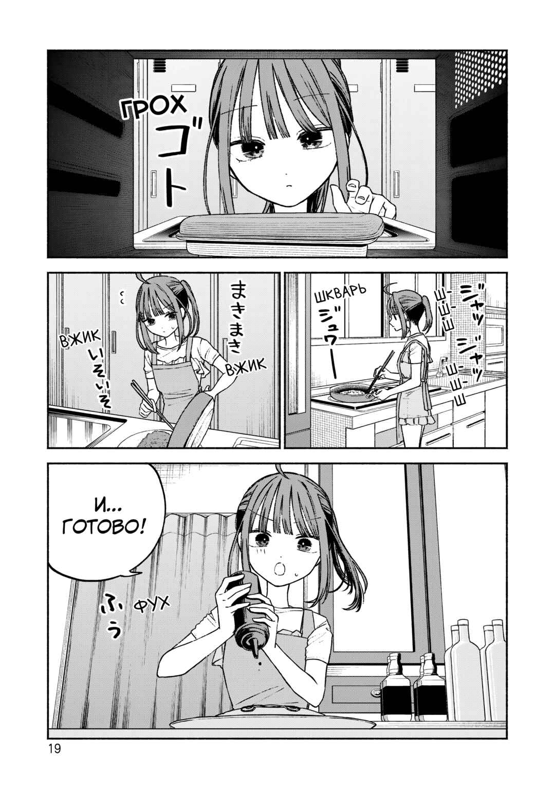 Con Cafe Jou wa Koi wo Kiru Chapter 7 - Page 21