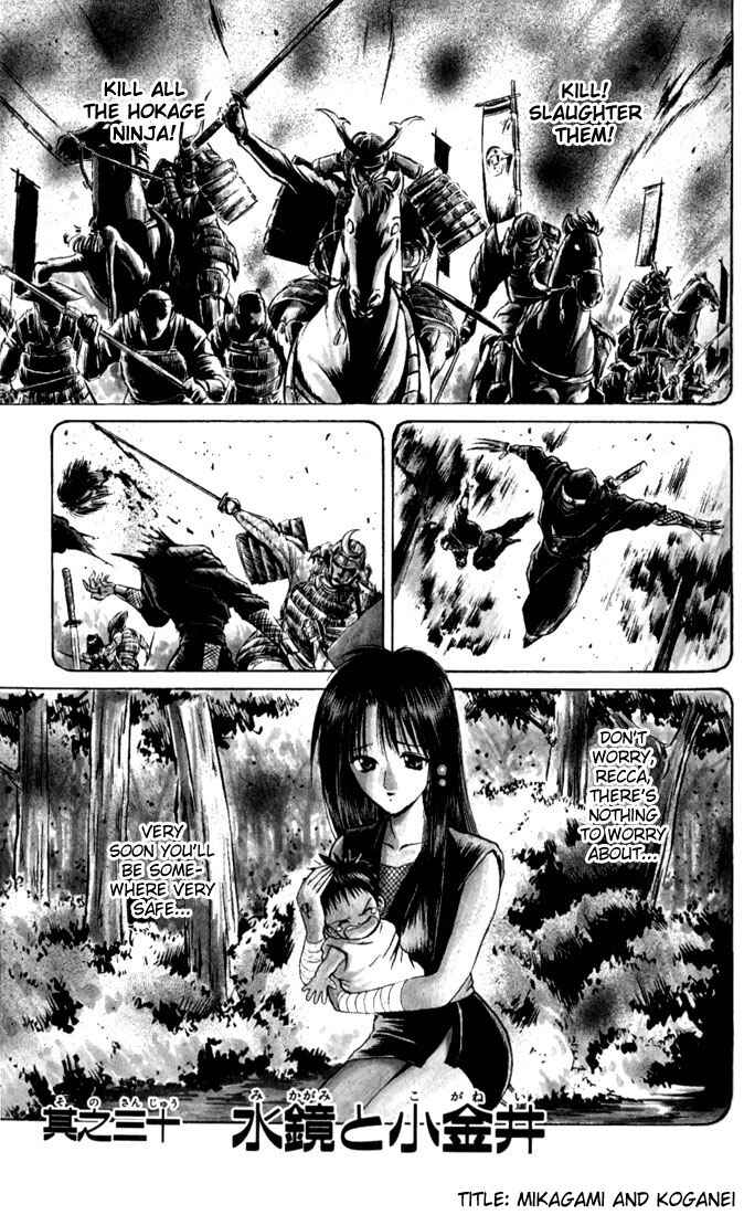 Flame of Recca Chapter 30 - Page 3