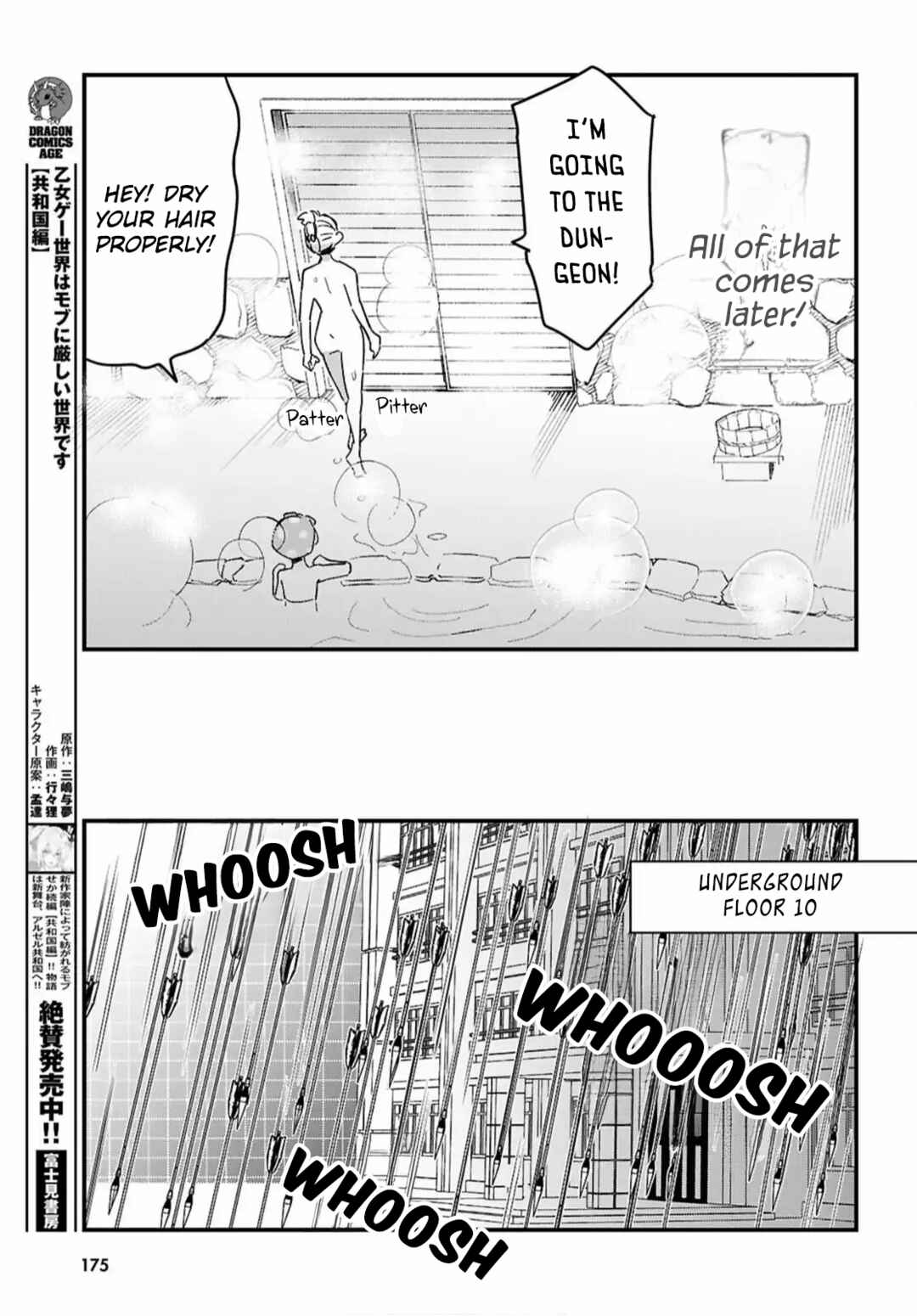 Dungeon Kouryaku no Tame nara, Love Comedy Shinakucha Dame desu ka? Chapter 6 - Page 17