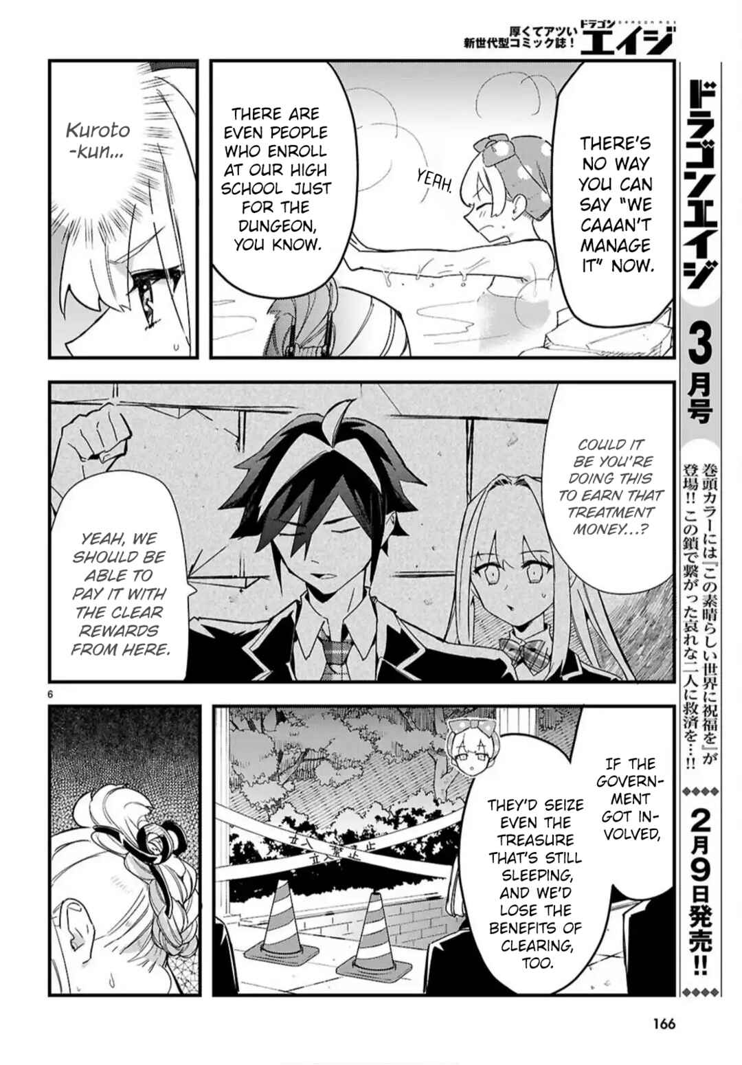 Dungeon Kouryaku no Tame nara, Love Comedy Shinakucha Dame desu ka? Chapter 6 - Page 8