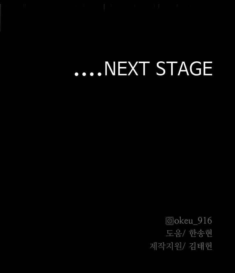 Murim RPG Simulation Chapter 39 - Page 122