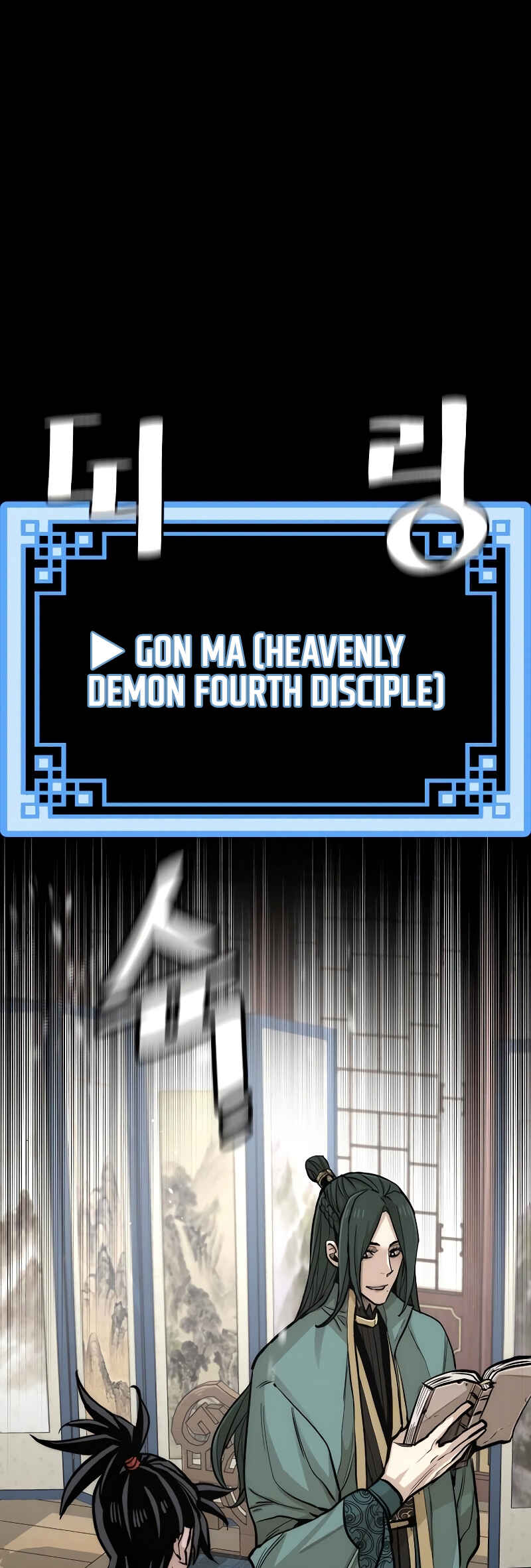 Murim RPG Simulation Chapter 39 - Page 16