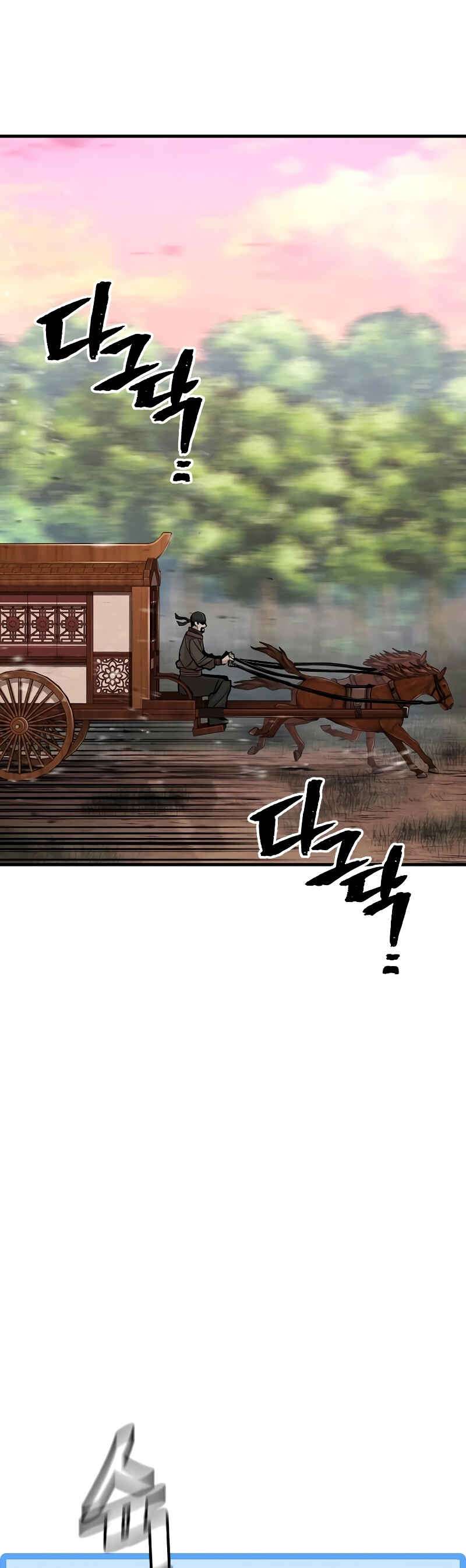 Murim RPG Simulation Chapter 39 - Page 63