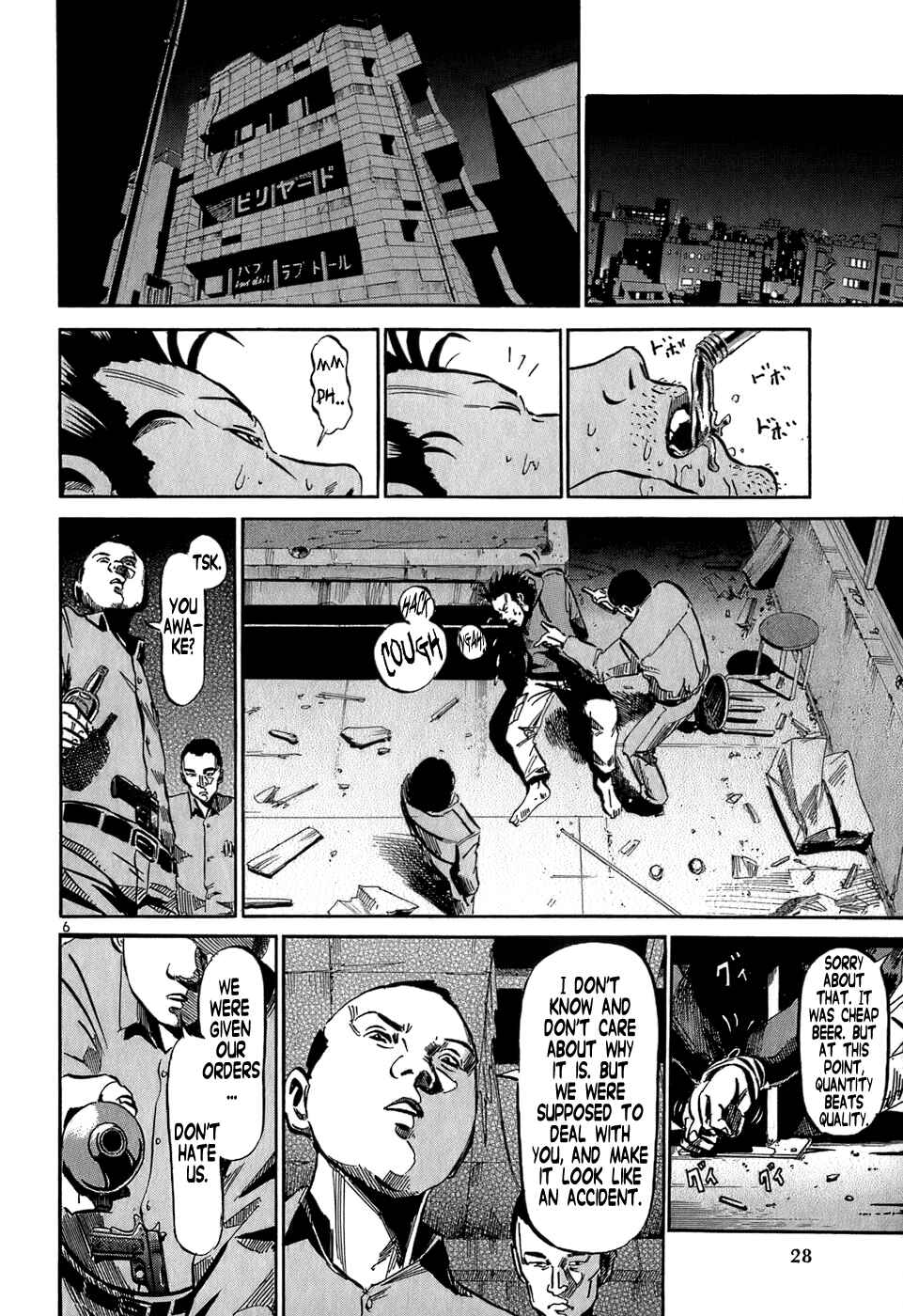HE∀DS Chapter 33 - Page 7