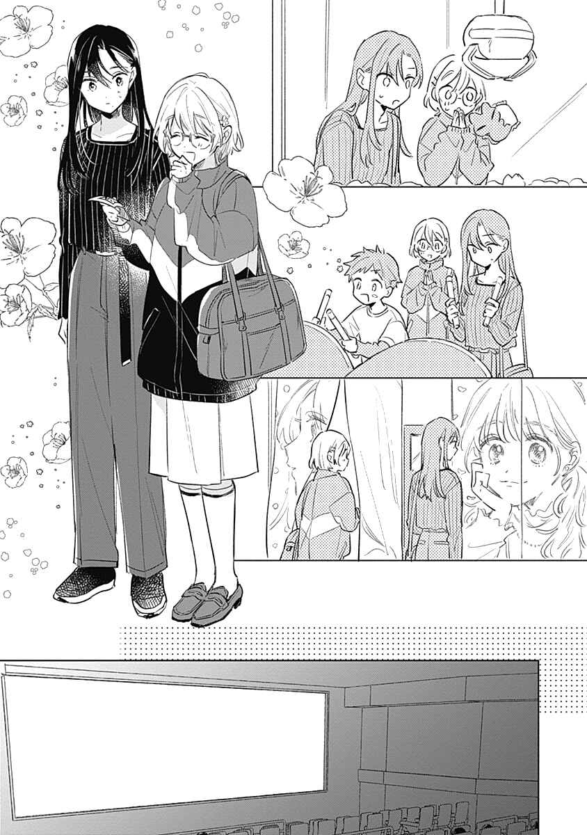 Koi yori Aoku Chapter 8 - Page 14