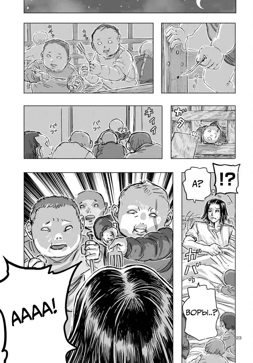 Franken Fran Frantic Chapter 68 - Page 23