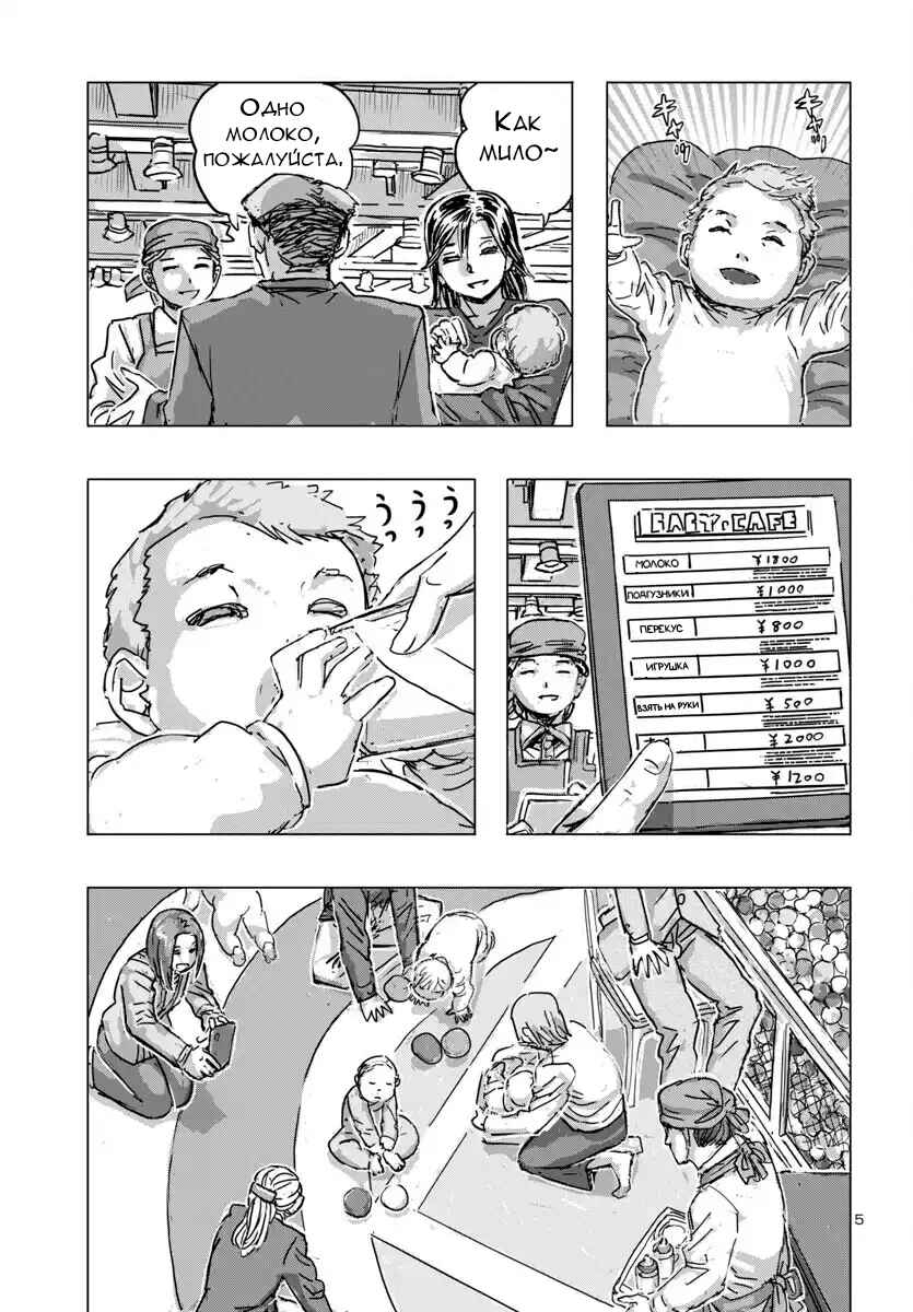 Franken Fran Frantic Chapter 68 - Page 5