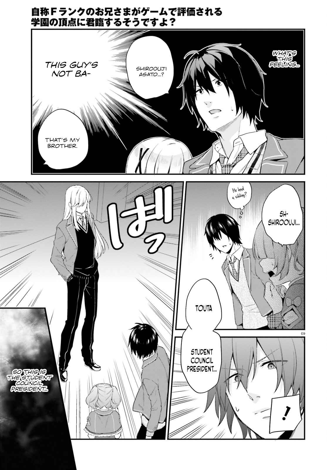 Jishou F-Rank no Oniisama ga Game de Hyouka sareru Gakuen no Chouten ni Kunrin suru Sou desu yo? Chapter 7 - Page 9