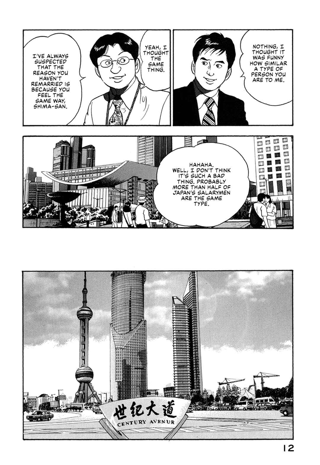 Managing Director Shima Kōsaku Chapter 53 - Page 14