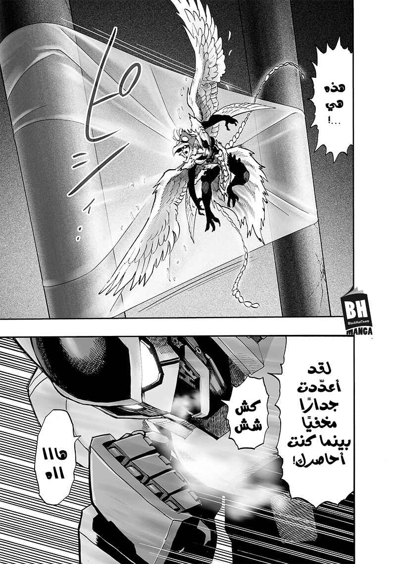 One Punch-Man Chapter 99.1 - Page 10