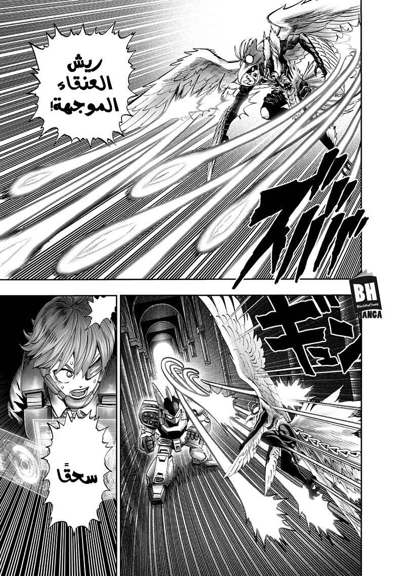 One Punch-Man Chapter 99.1 - Page 6