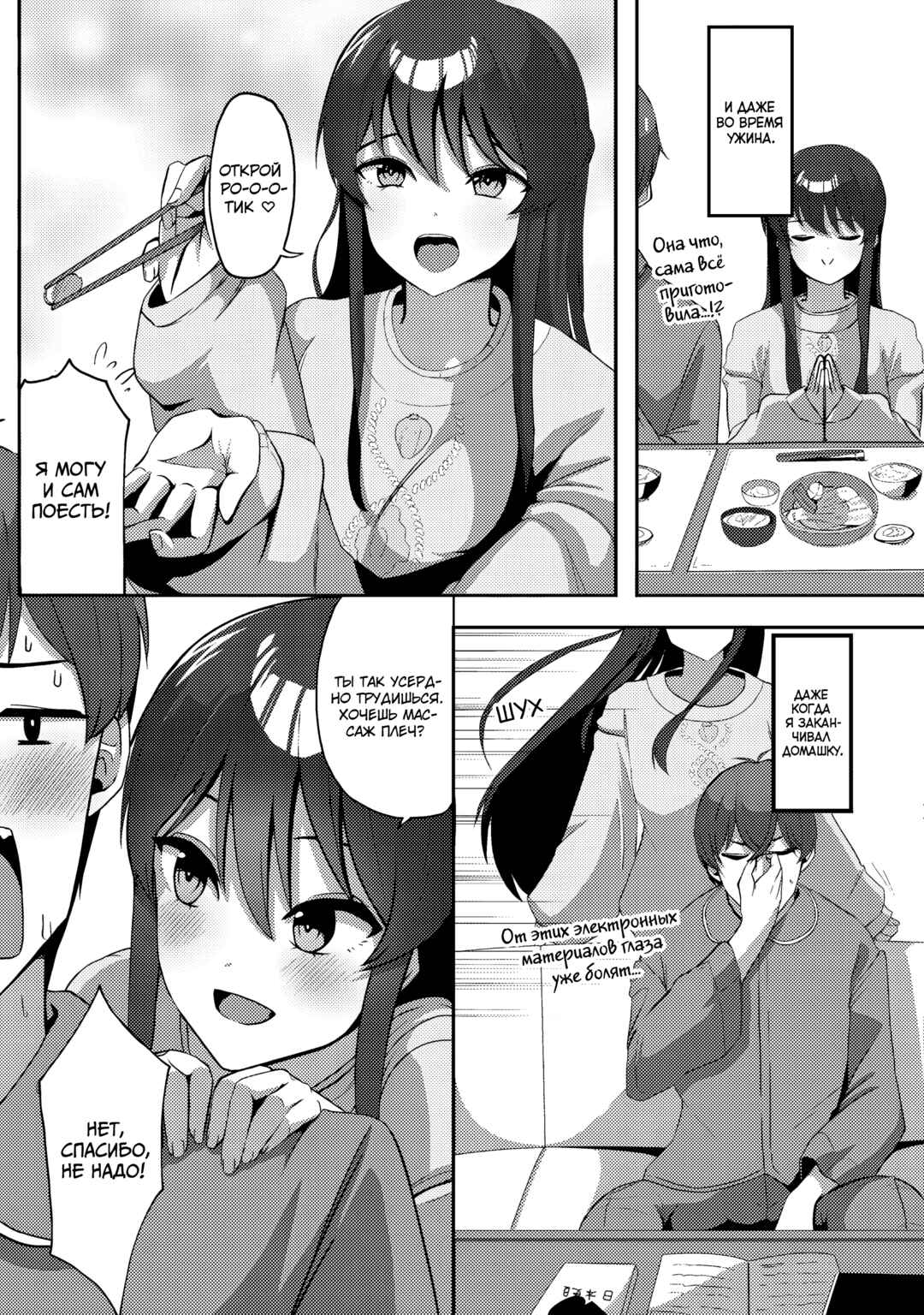Kurokami Seiso no Reikoku Bishoujo wo Tasuketara, Ore to Futarikiri no Toki dake Dereru You ni Natta Ken Chapter 3 - Page 14