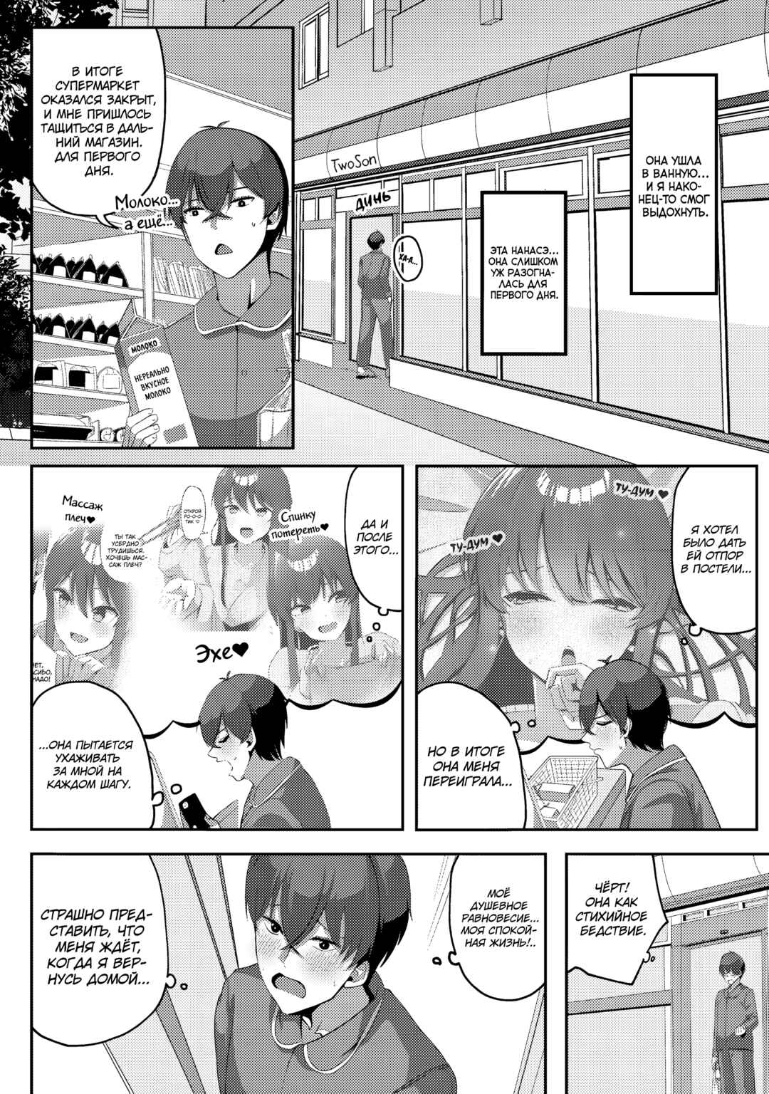 Kurokami Seiso no Reikoku Bishoujo wo Tasuketara, Ore to Futarikiri no Toki dake Dereru You ni Natta Ken Chapter 3 - Page 15