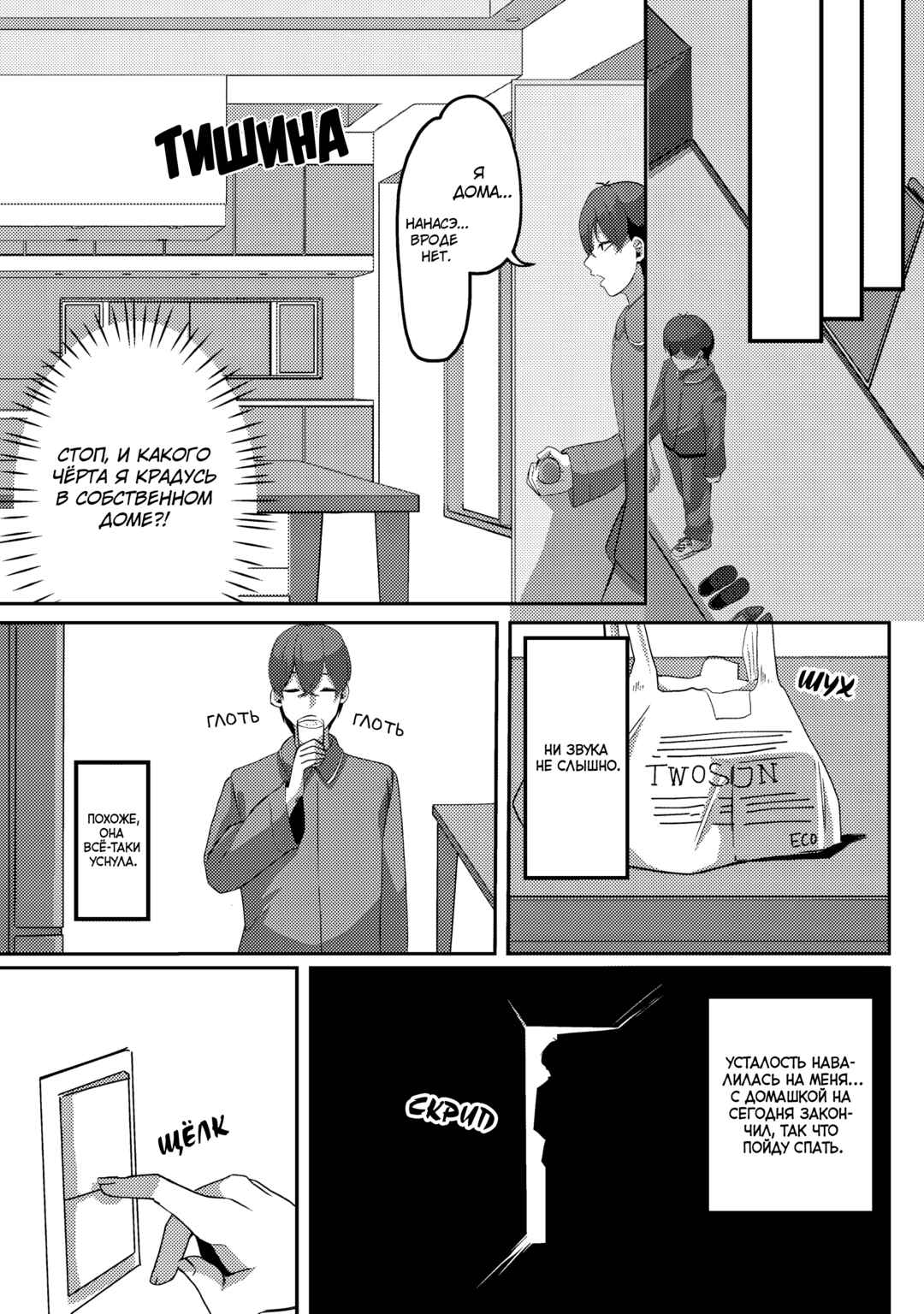 Kurokami Seiso no Reikoku Bishoujo wo Tasuketara, Ore to Futarikiri no Toki dake Dereru You ni Natta Ken Chapter 3 - Page 16