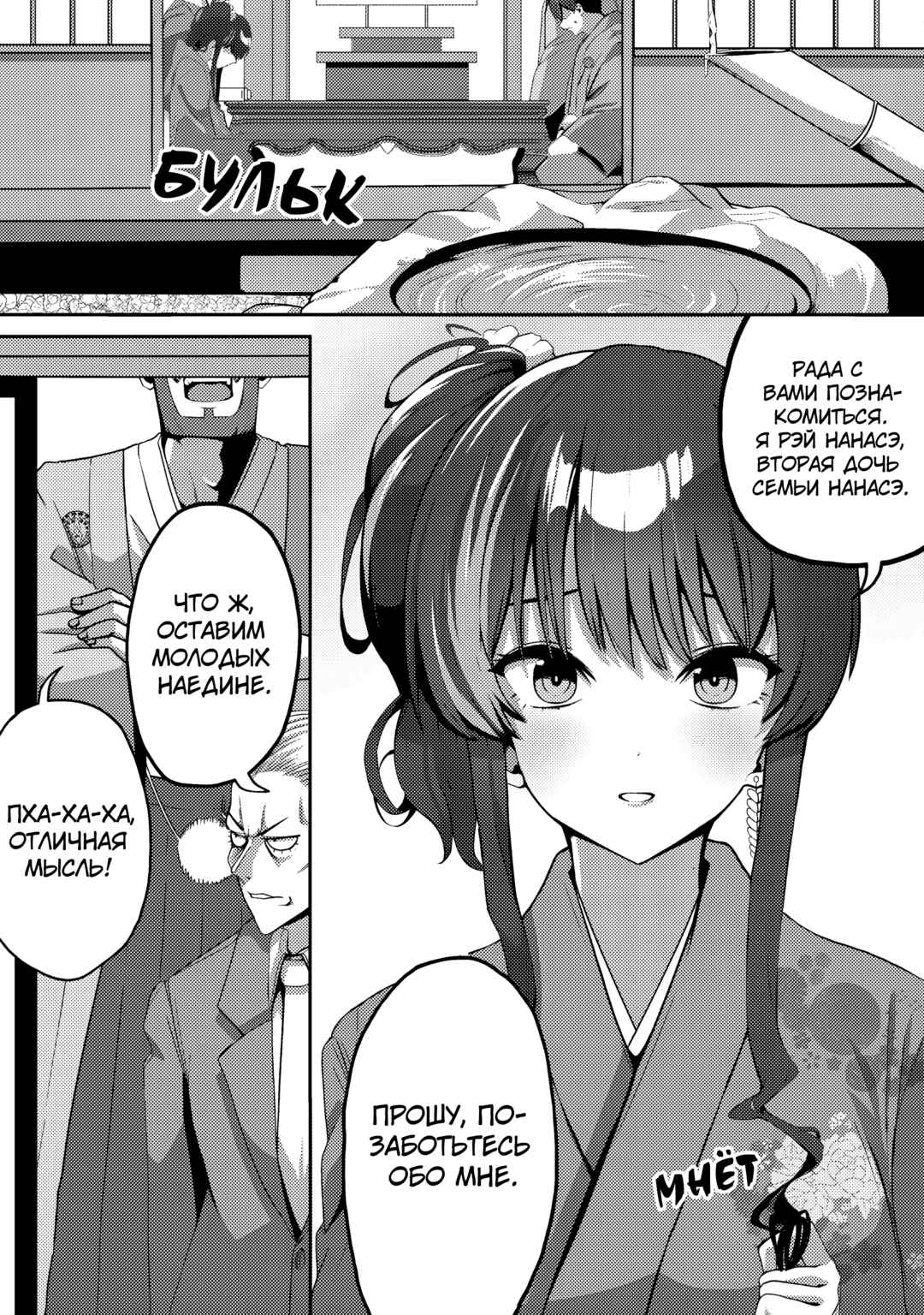 Kurokami Seiso no Reikoku Bishoujo wo Tasuketara, Ore to Futarikiri no Toki dake Dereru You ni Natta Ken Chapter 3 - Page 2