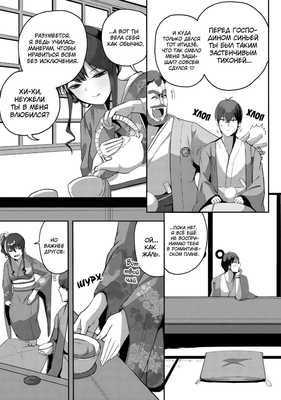 Kurokami Seiso no Reikoku Bishoujo wo Tasuketara, Ore to Futarikiri no Toki dake Dereru You ni Natta Ken Chapter 3 - Page 4