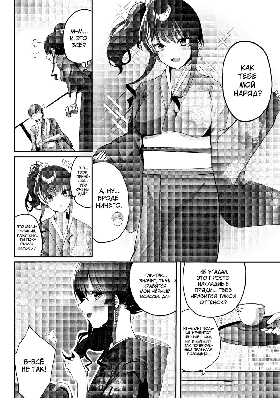 Kurokami Seiso no Reikoku Bishoujo wo Tasuketara, Ore to Futarikiri no Toki dake Dereru You ni Natta Ken Chapter 3 - Page 5