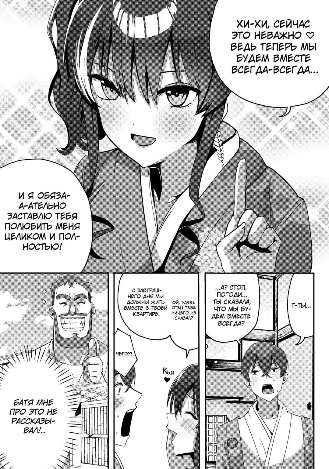 Kurokami Seiso no Reikoku Bishoujo wo Tasuketara, Ore to Futarikiri no Toki dake Dereru You ni Natta Ken Chapter 3 - Page 6