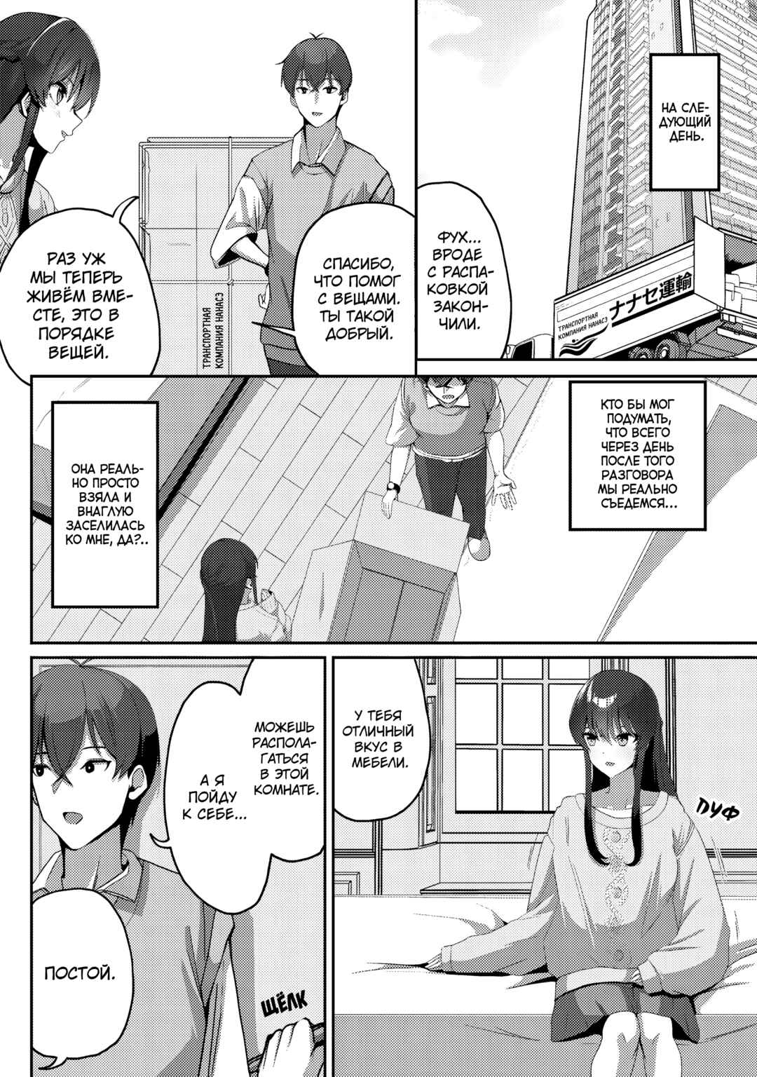 Kurokami Seiso no Reikoku Bishoujo wo Tasuketara, Ore to Futarikiri no Toki dake Dereru You ni Natta Ken Chapter 3 - Page 7