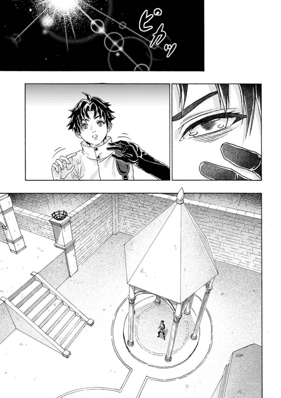 Tsuihou Sareta Kajishi wa Cheat Skill de Densetsu wo Tsukuri Makuru - Kon'yakusha ni Mise wo Oida Sareta kedo, Kimama ni Mono Tsukutteirareru Ima no Hou ga Shiawase desu Chapter 9 - Page 2