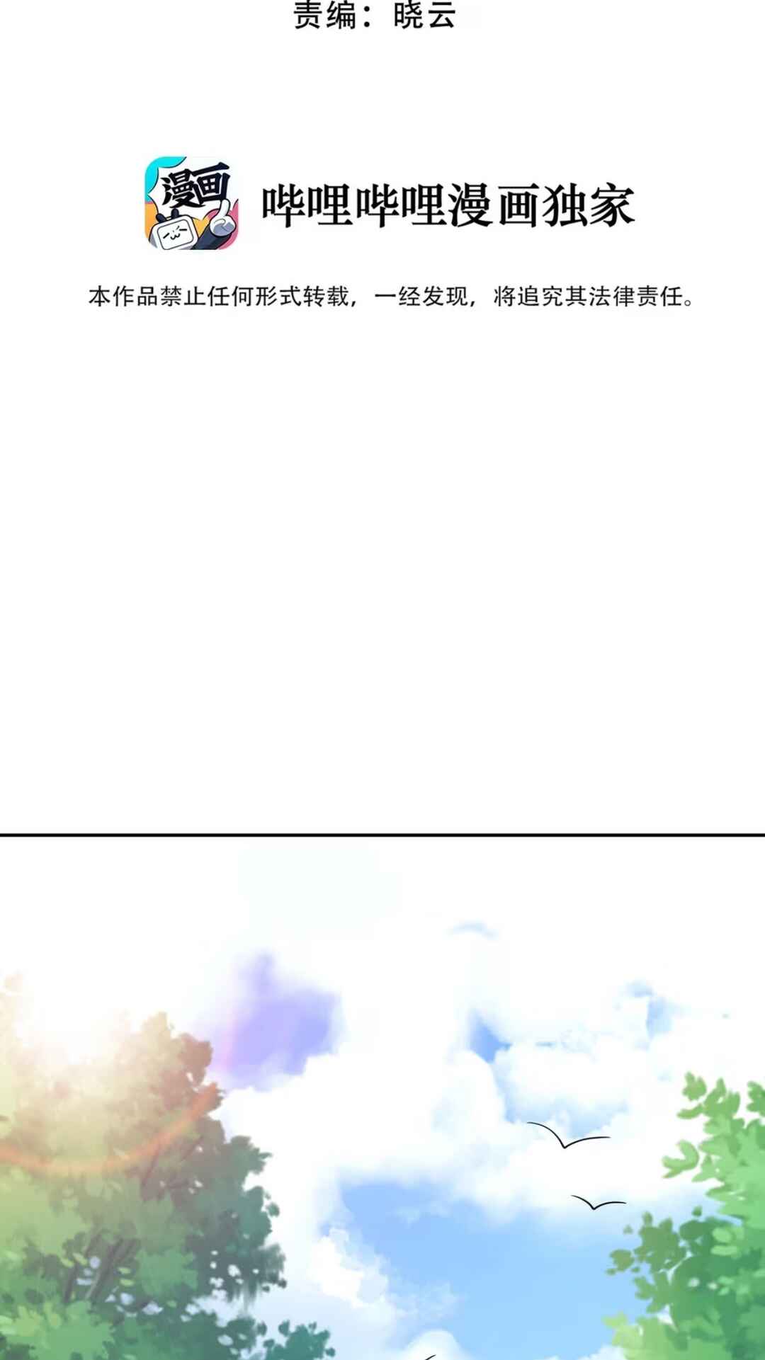 Reborn into an Eroge World Just to Snuggle with Monster Girls Chapter 5 - Page 3