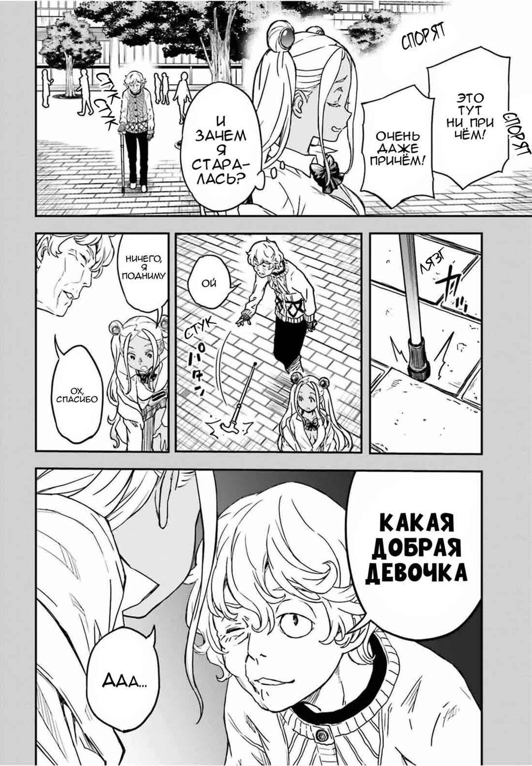 Toaru Majutsu no Index Gaiden: Toaru Kagaku no Railgun Chapter 149.2 - Page 11