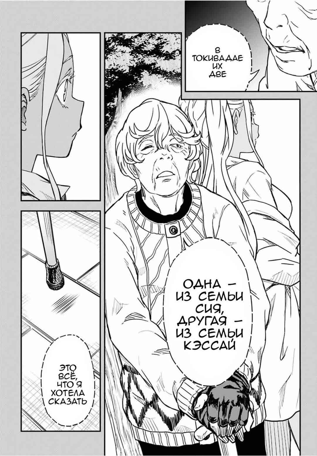 Toaru Majutsu no Index Gaiden: Toaru Kagaku no Railgun Chapter 149.2 - Page 15