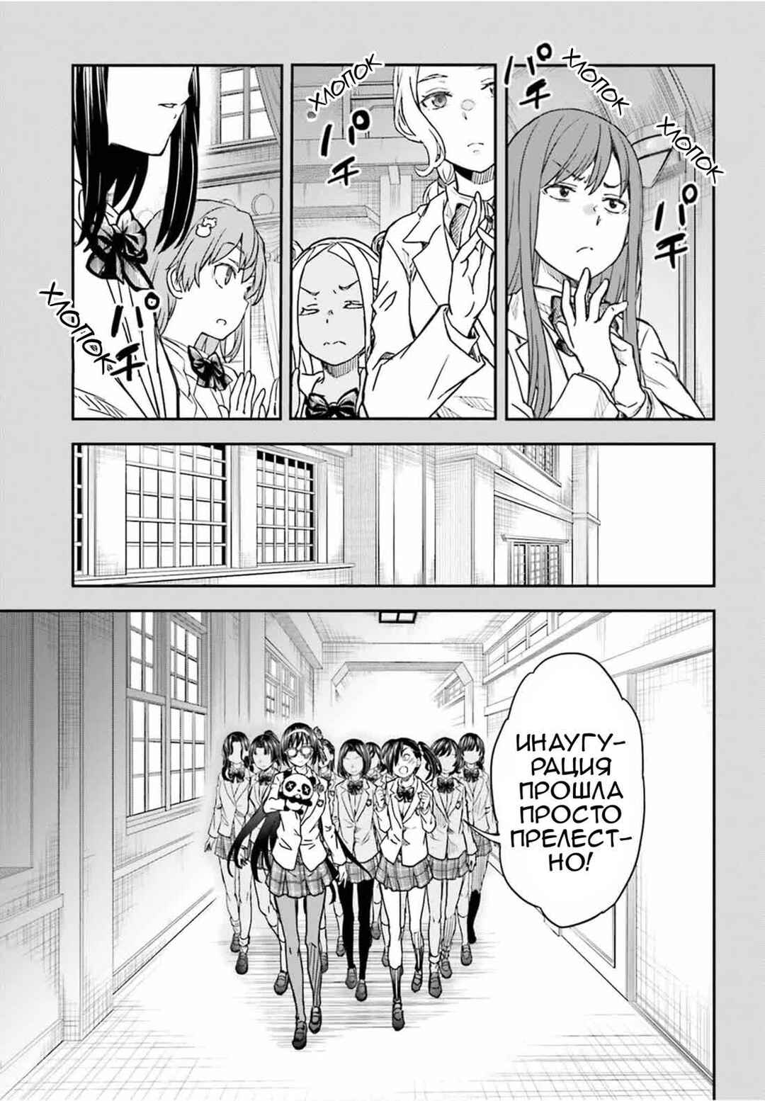 Toaru Majutsu no Index Gaiden: Toaru Kagaku no Railgun Chapter 149.2 - Page 18
