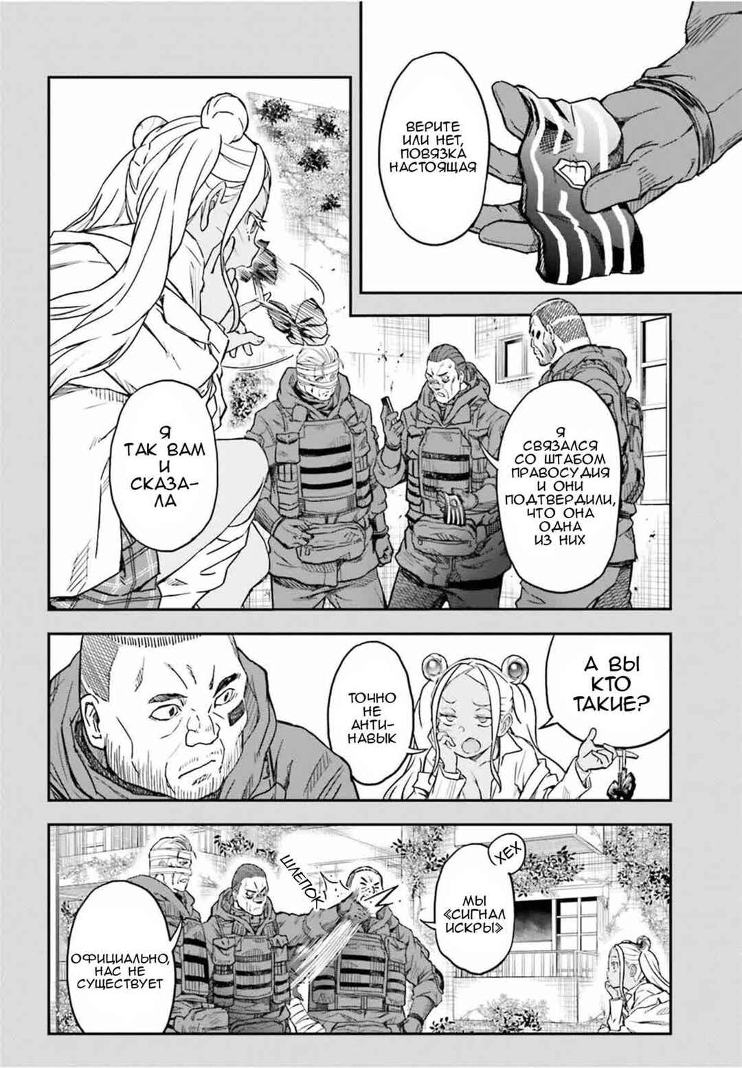 Toaru Majutsu no Index Gaiden: Toaru Kagaku no Railgun Chapter 149.2 - Page 2