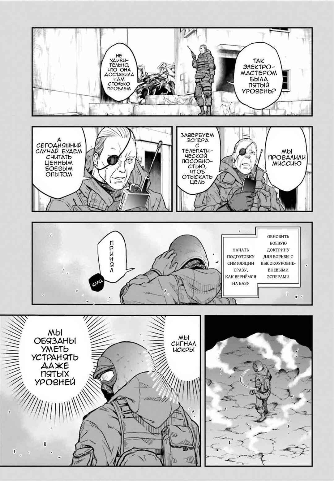 Toaru Majutsu no Index Gaiden: Toaru Kagaku no Railgun Chapter 149.2 - Page 7