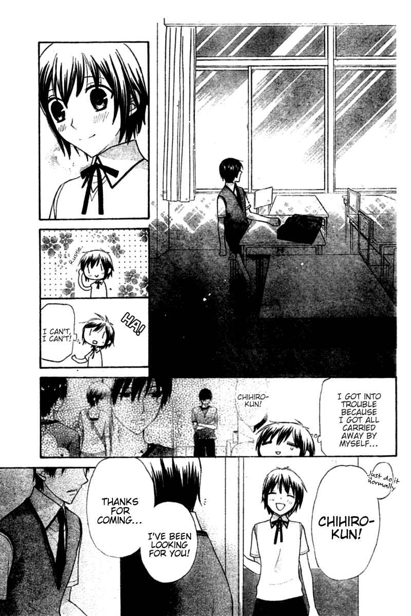 Hoshi wa Utau Chapter 21 - Page 17