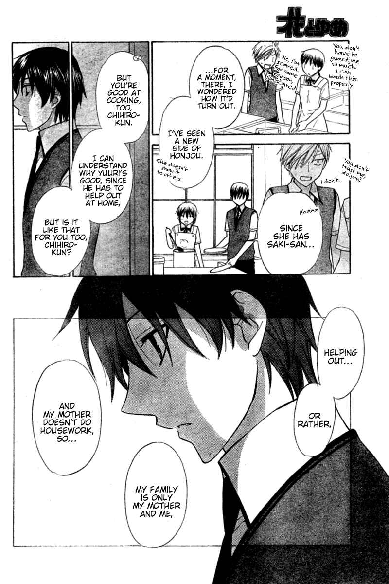Hoshi wa Utau Chapter 21 - Page 24