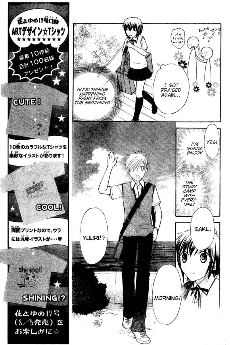 Hoshi wa Utau Chapter 21 - Page 5