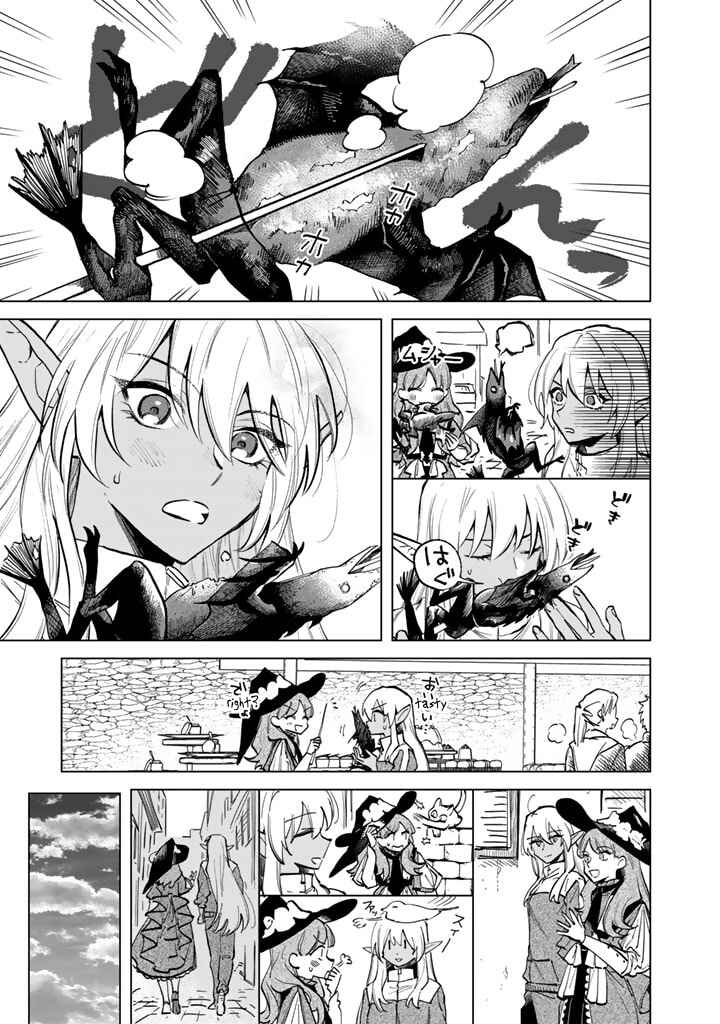 Watashi no Kokoro wa Oji-san de Aru Chapter 4 - Page 9