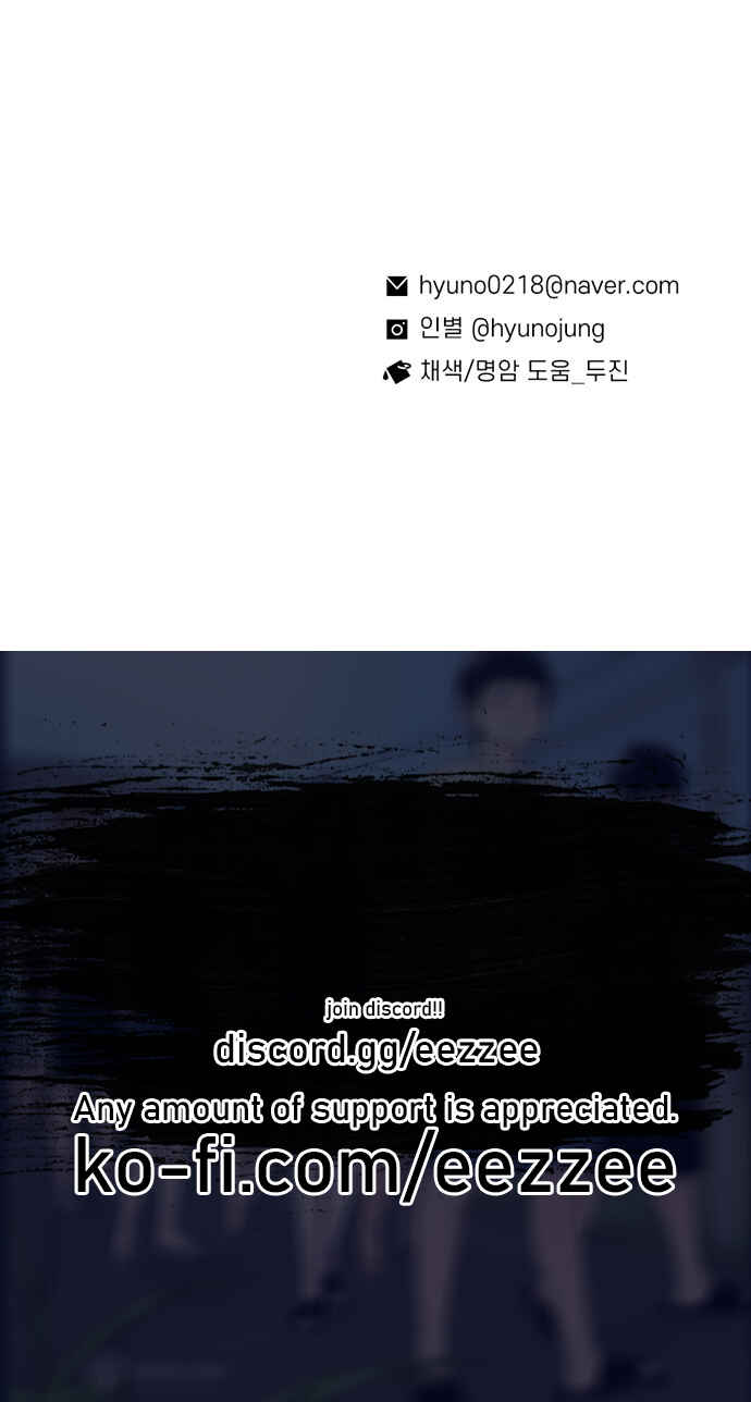 Byeorisamsyap Chapter 189 - Page 71