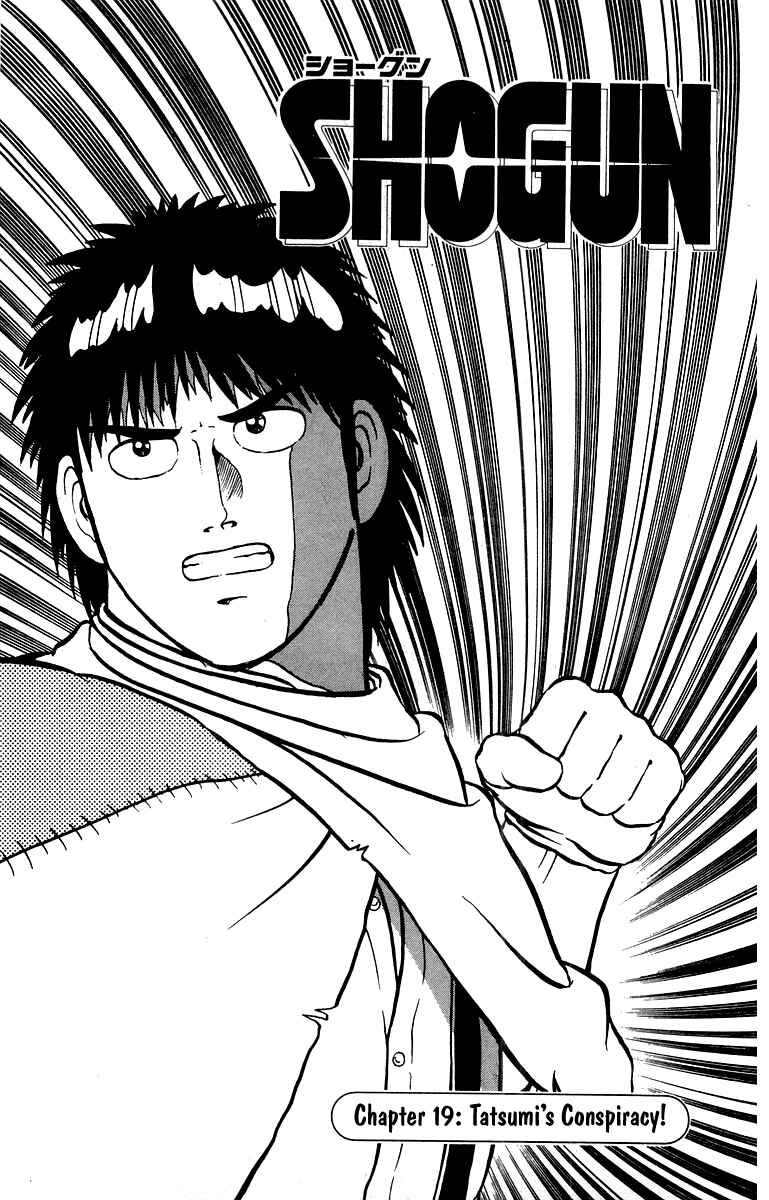 Shogun Chapter 19 - Page 1