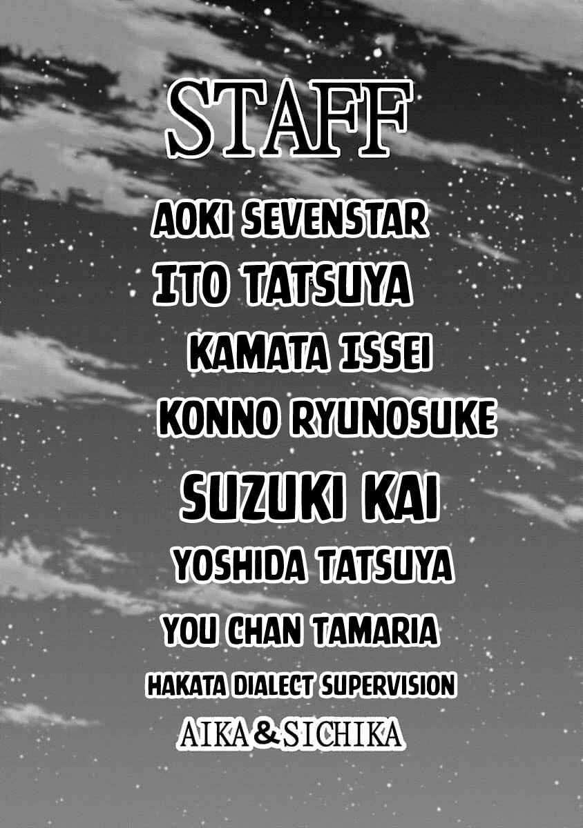 Worst Gaiden Guriko Chapter 16 - Page 21